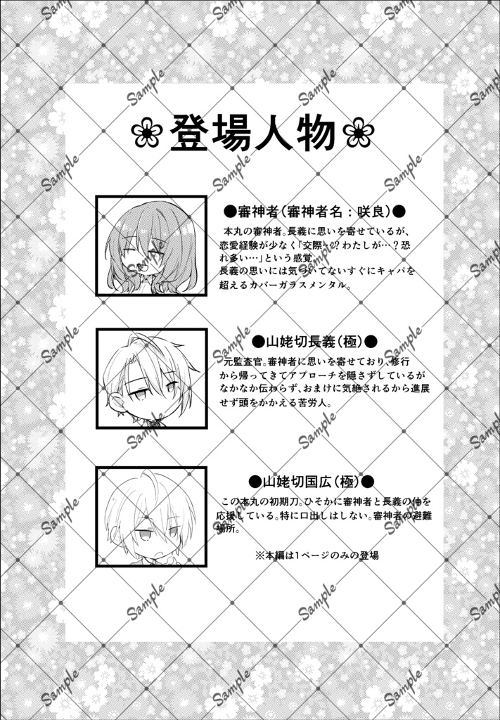 天の川を超えて