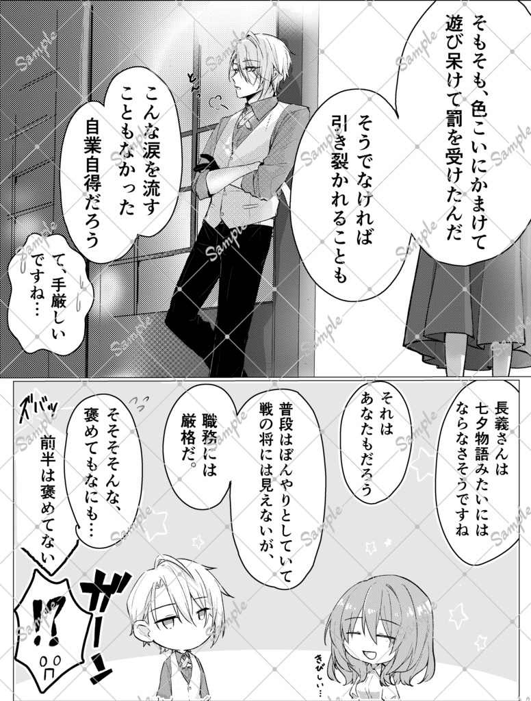 天の川を超えて