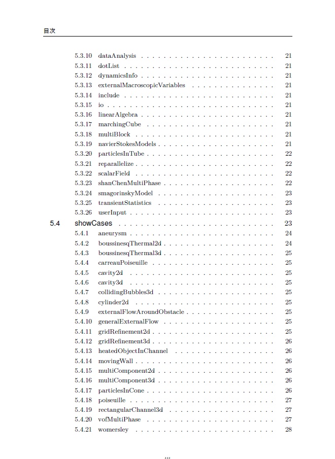 Palabosで遊ぼう 改訂版 (物理本+PDF)