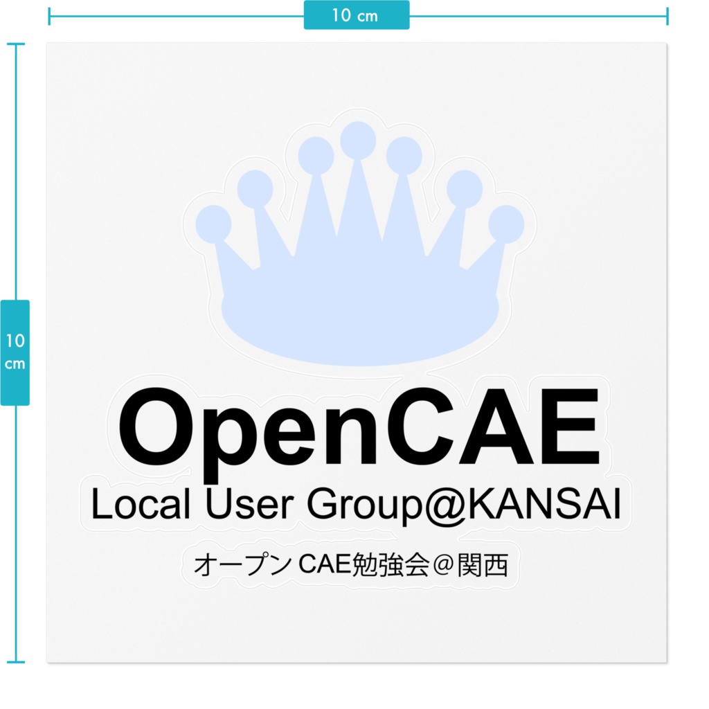 オープンCAE勉強会@関西 縦型ロゴステッカー
