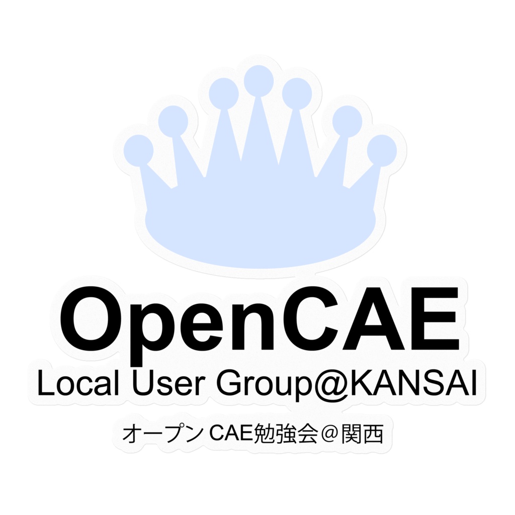 オープンCAE勉強会＠関西　縦型ロゴステッカー