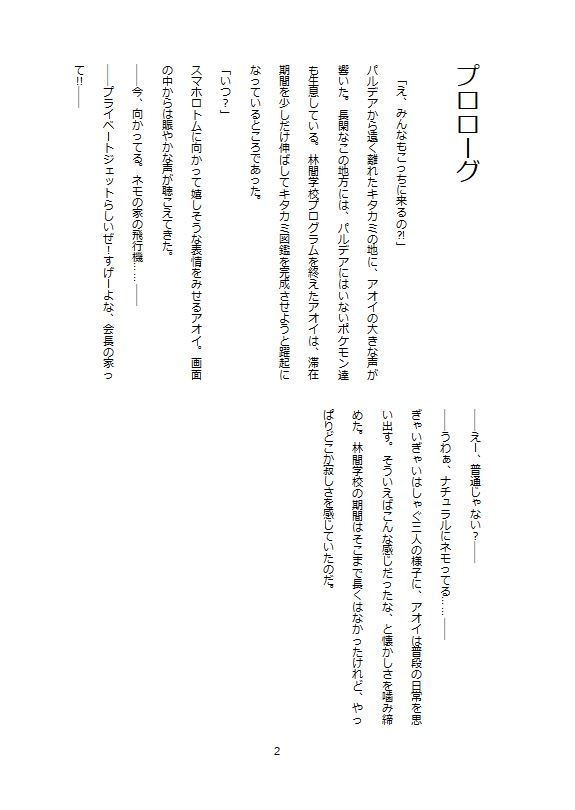 pkmnSV❁ペパアオ キタカミの空から ※全年齢