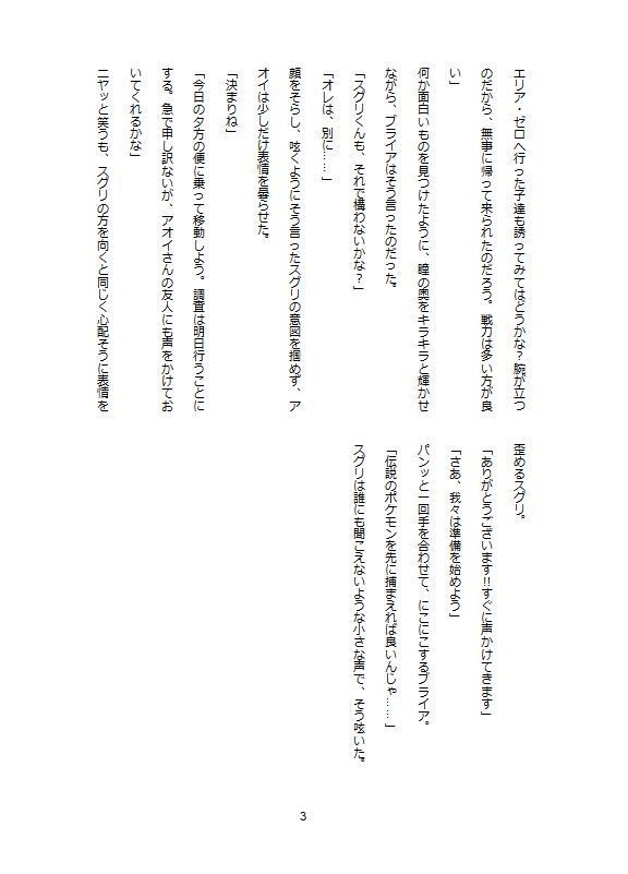 pkmnSV❁ペパアオ tesoro azul ※全年齢