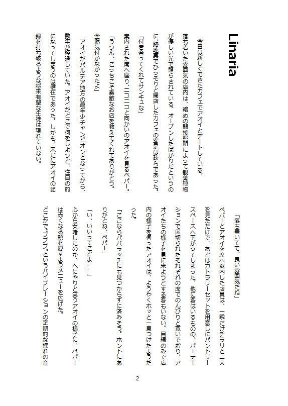 pkmnSV❁ペパアオ Blumenlied 花の歌 ※全年齢