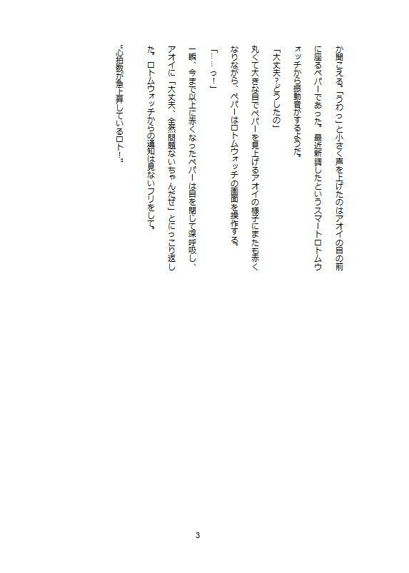 pkmnSV❁ペパアオ Blumenlied 花の歌 ※全年齢