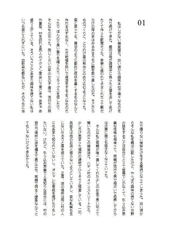 zld+△勇者夢 イケメン騎士様がグイグイくる話 BotW arc