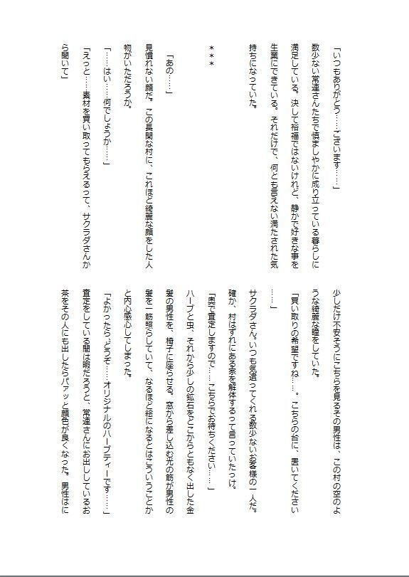 zld+△勇者夢 イケメン騎士様がグイグイくる話 BotW arc