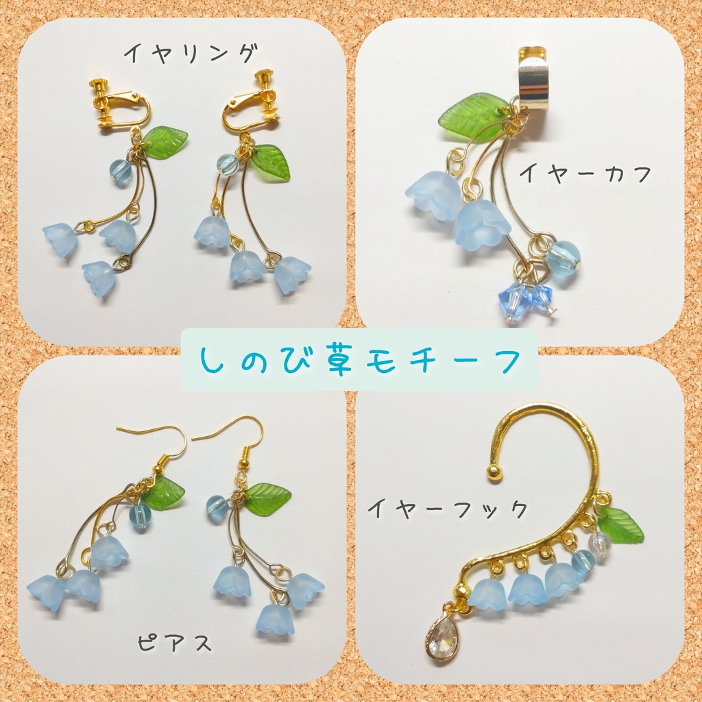 zld△アイテムモチーフ アクセ/グッズ