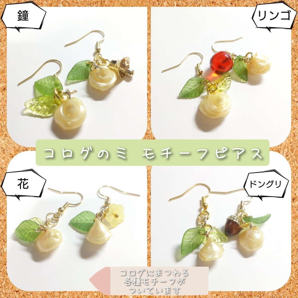 zld△アイテムモチーフ アクセ/グッズ