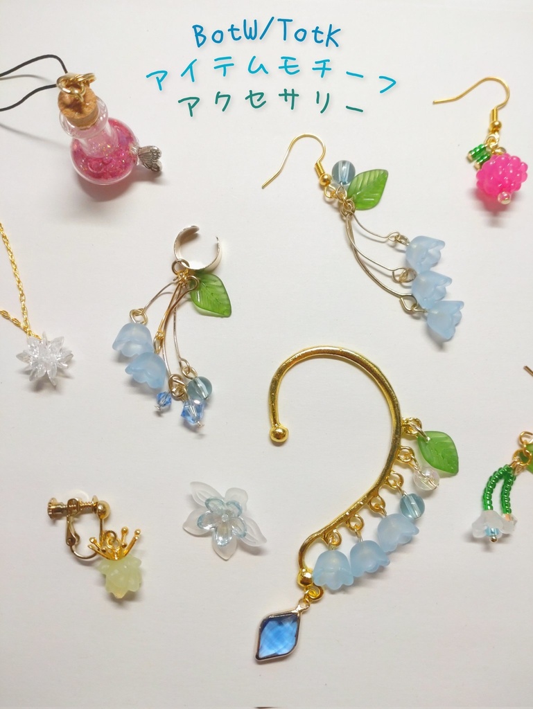 zld△アイテムモチーフ アクセ/グッズ