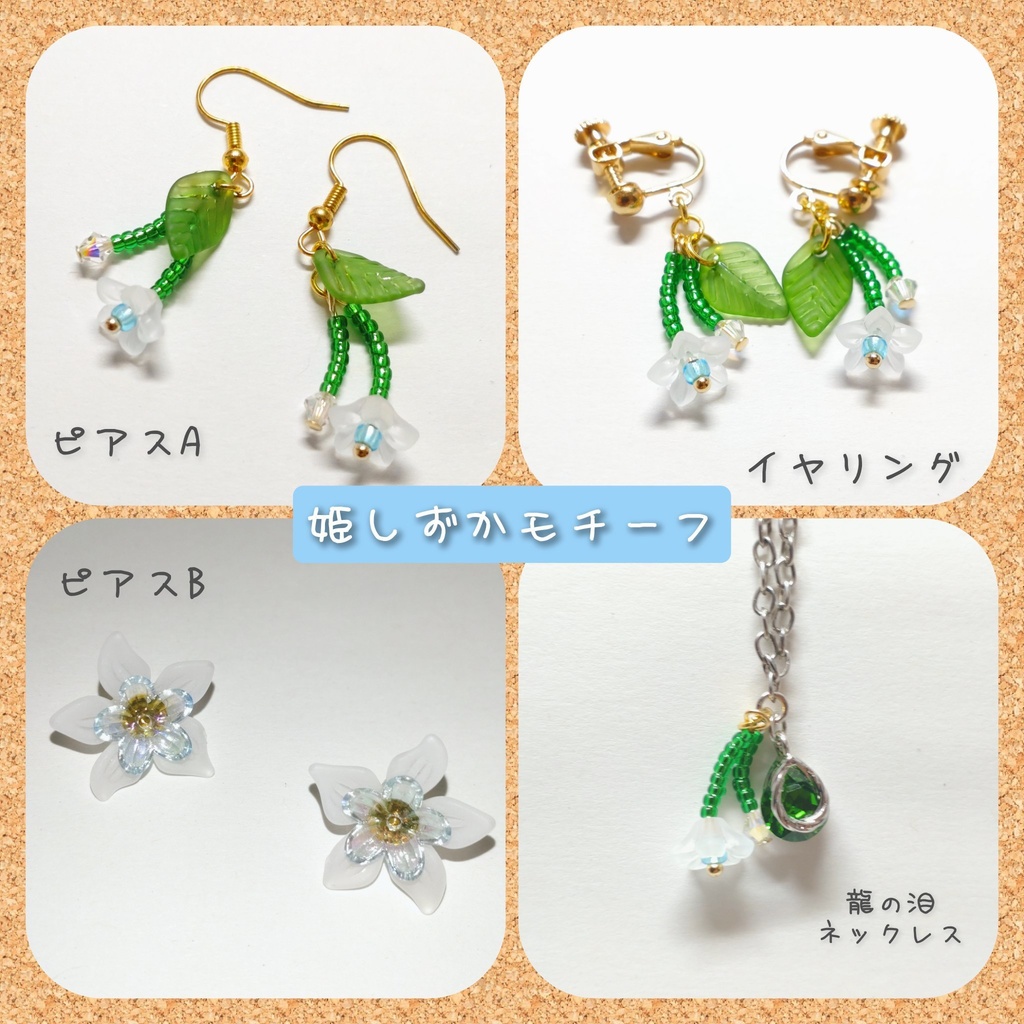 zld△アイテムモチーフ アクセ/グッズ