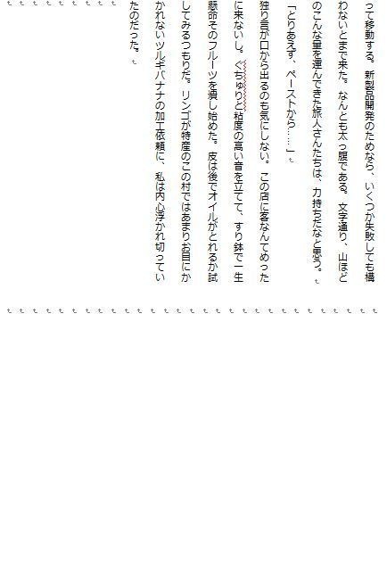 zld+△勇者夢 イケメン騎士様がグイグイくる話 Interval arc