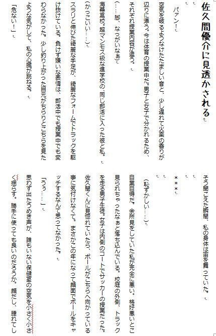 青オケ+♪佐久間夢 Appassionato Verdissimo