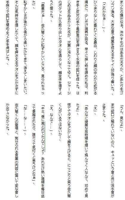 青オケ+♪佐久間夢 Appassionato Verdissimo