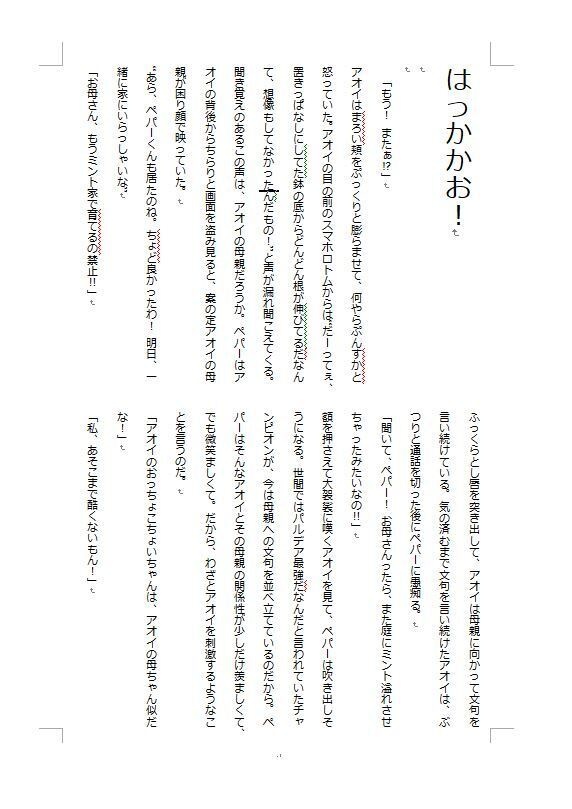 pkmnSV❁ペパアオ はっかかお! ※全年齢