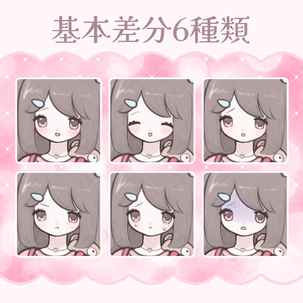女の子✦立ち絵素材_001【表情6種・PSD組み換え】