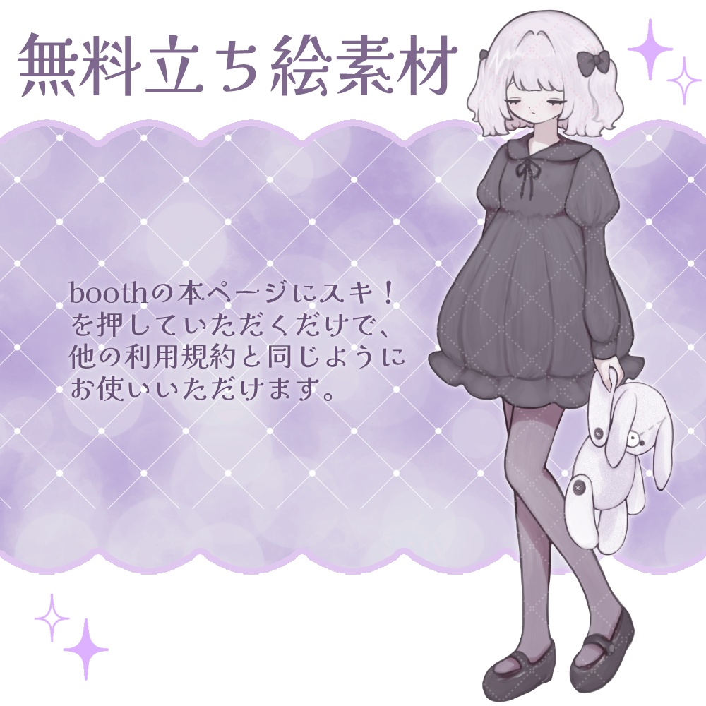無料配布あり✦ダウナーガール✦立ち絵素材_002【表情6種・PSD組み替えアリ】