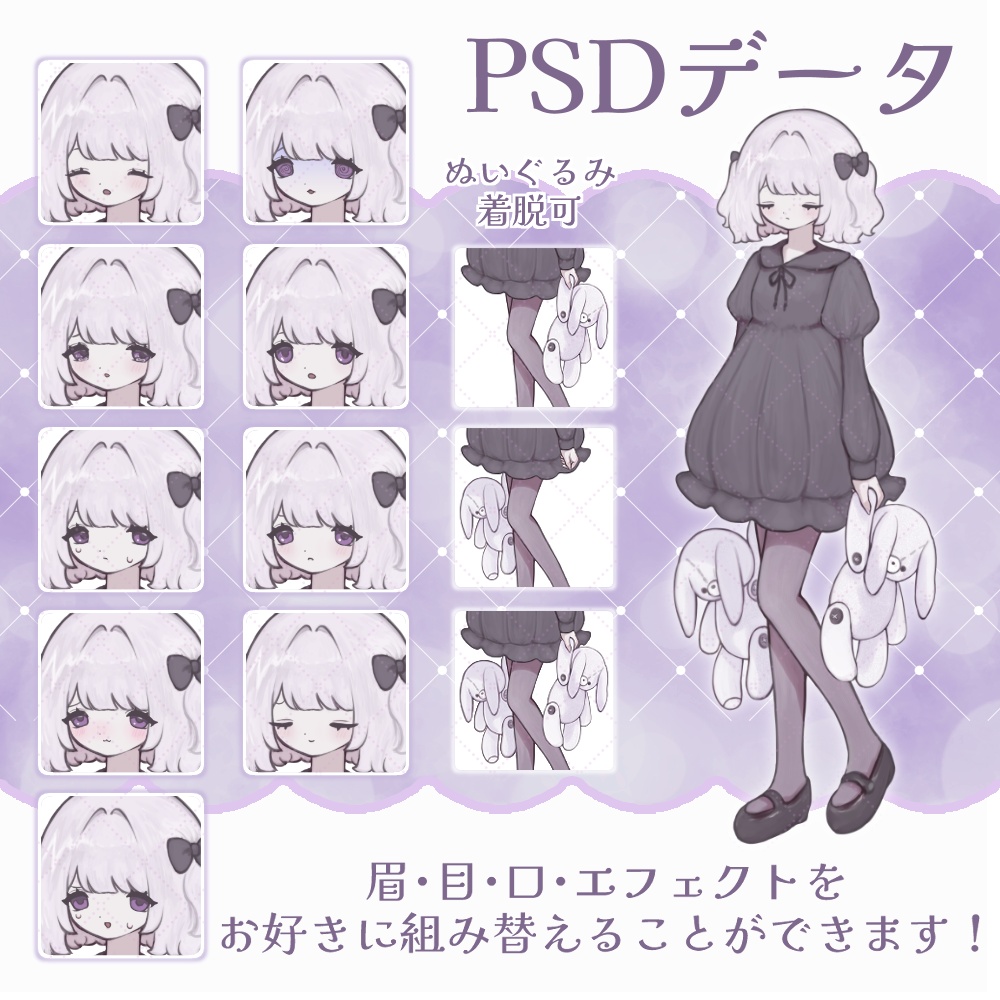 無料配布あり✦ダウナーガール✦立ち絵素材_002【表情6種・PSD組み替えアリ】