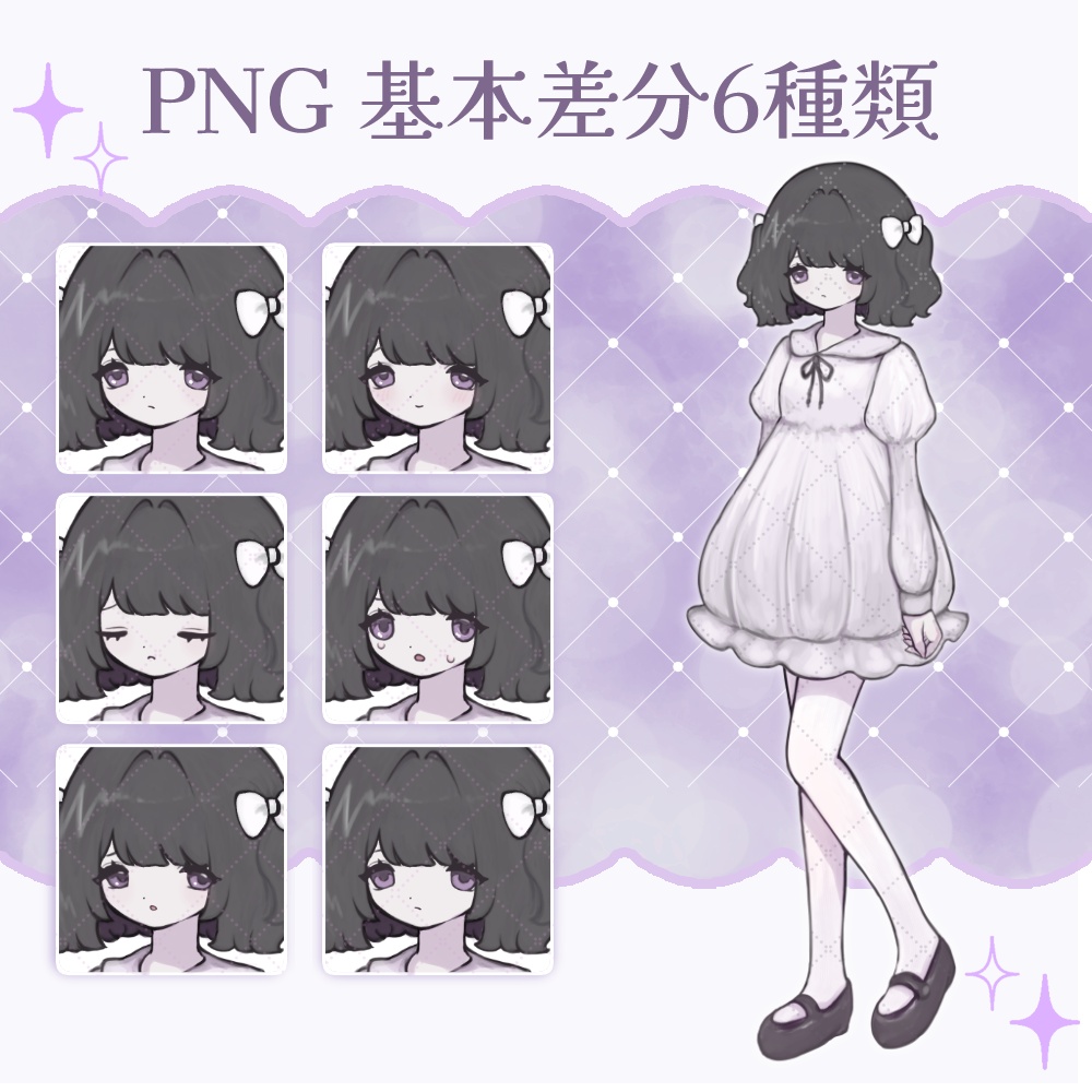 無料配布あり✦ダウナーガール✦立ち絵素材_003【表情6種・PSD組み替えアリ】