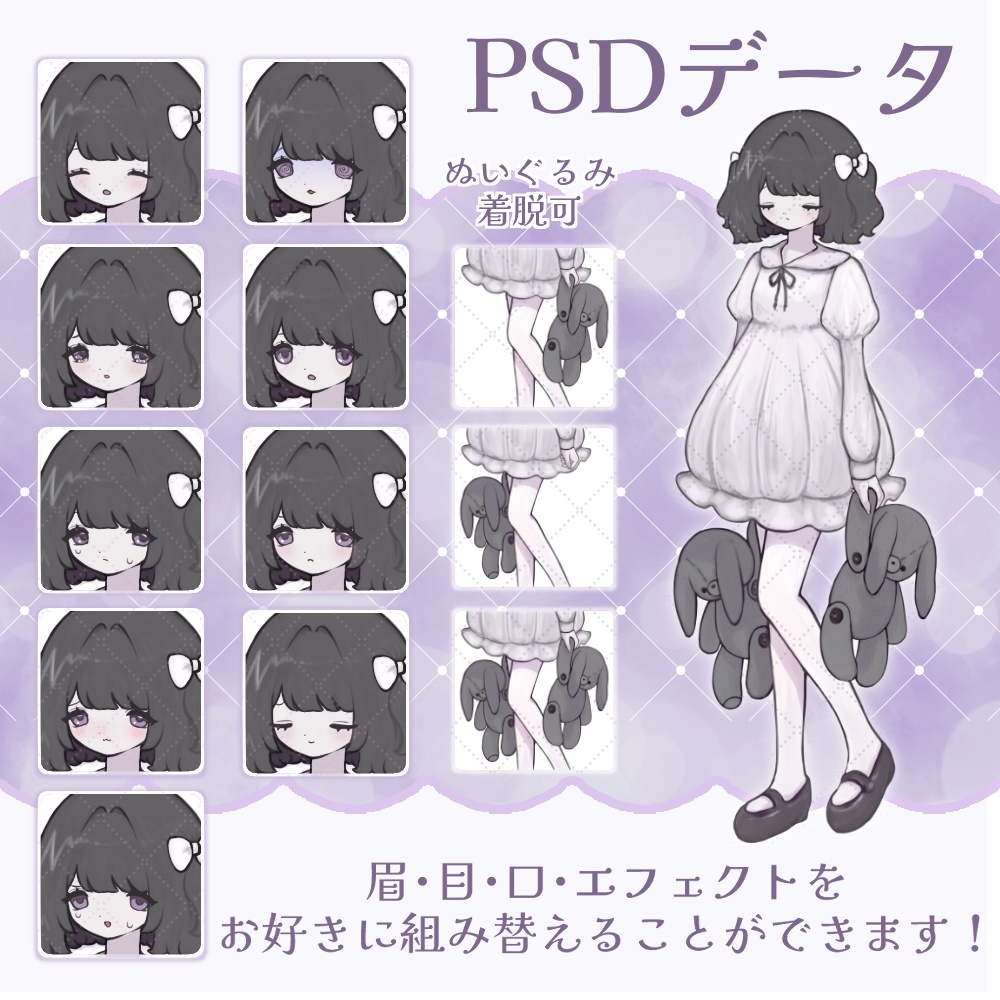 無料配布あり✦ダウナーガール✦立ち絵素材_003【表情6種・PSD組み替えアリ】