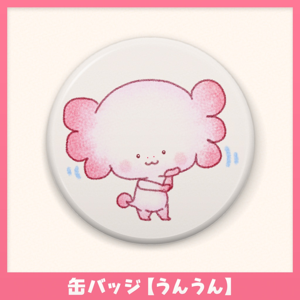 うぱうぱうーぱーるーぱー 缶バッジ【うんうん】