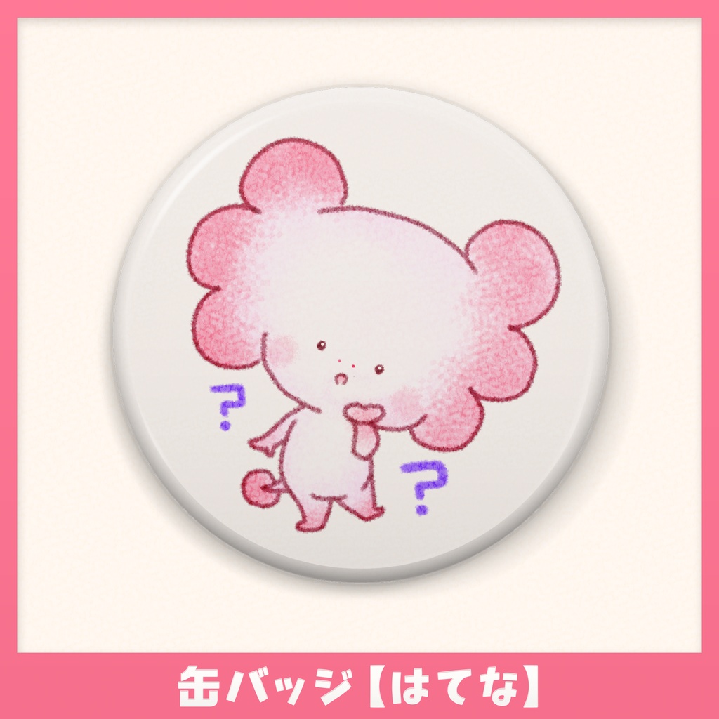 うぱうぱうーぱーるーぱー 缶バッジ【はてな】