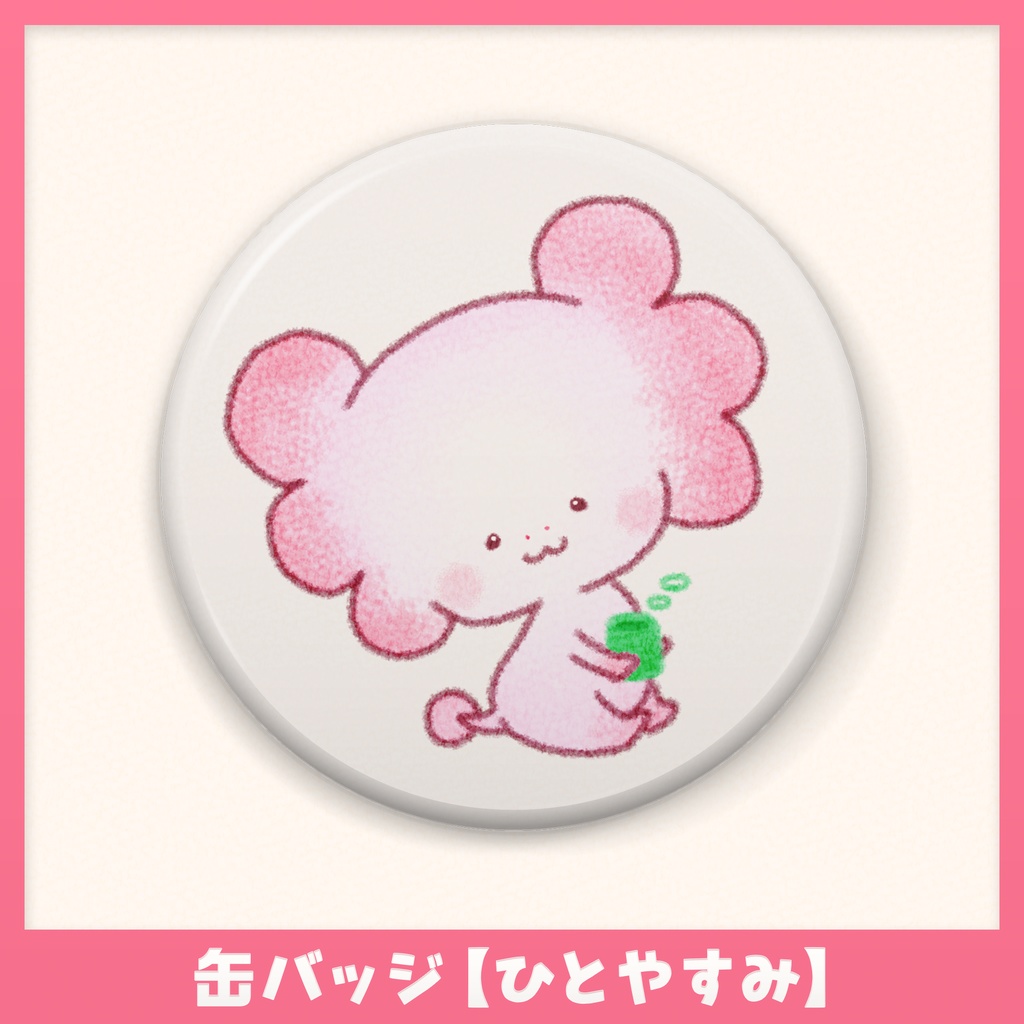 うぱうぱうーぱーるーぱー 缶バッジ【ひとやすみ】