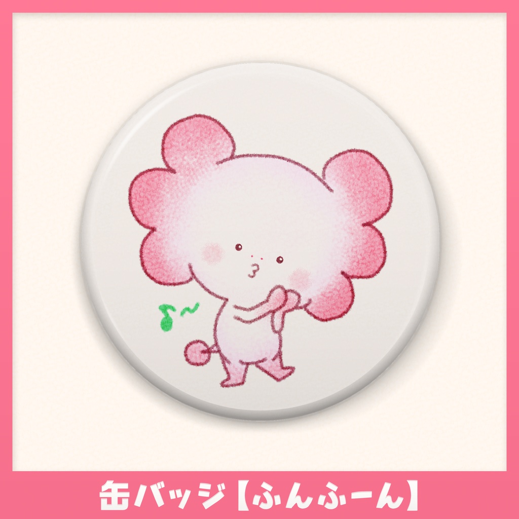 うぱうぱうーぱーるーぱー 缶バッジ【ふんふーん】