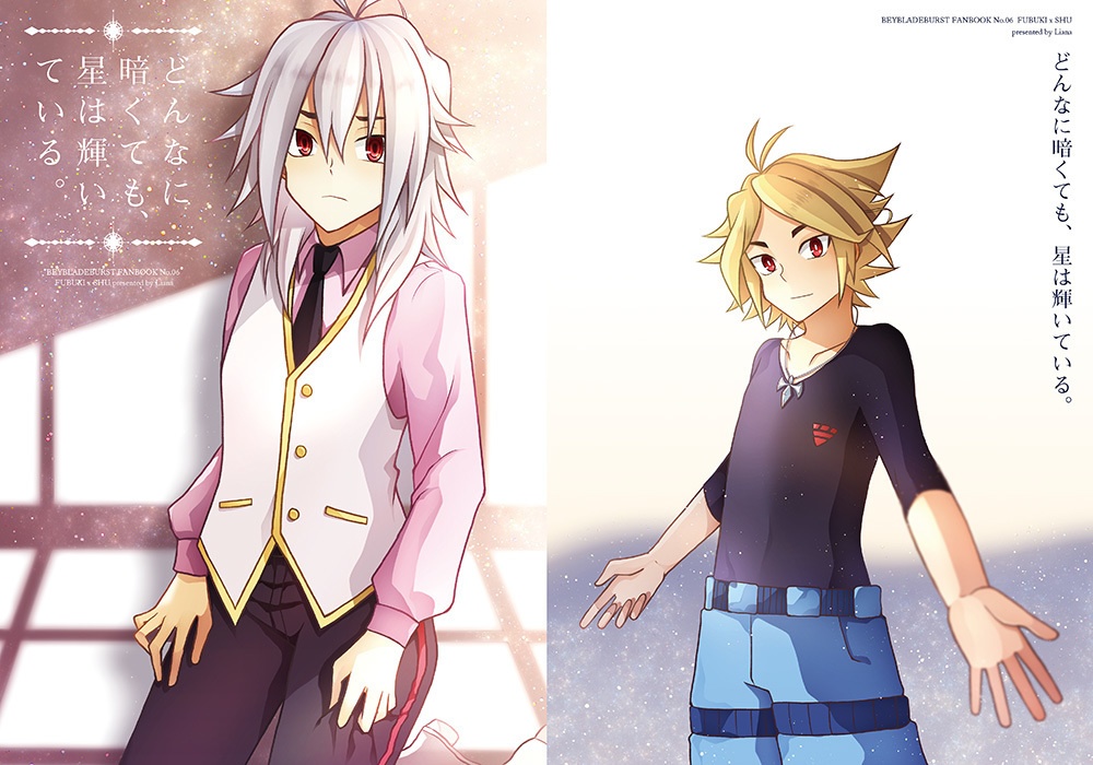 どんなに暗くても、星は輝いている。