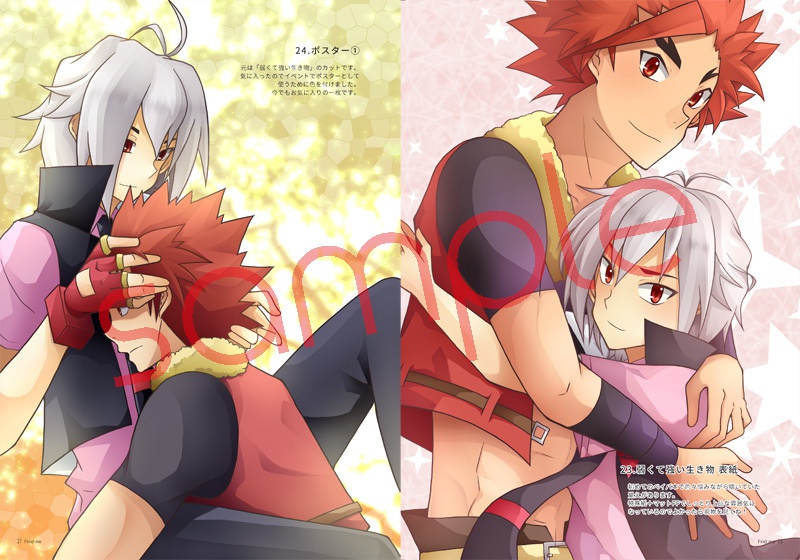 【イラスト本】Find me