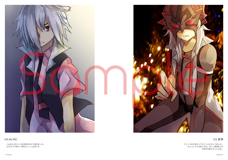 【イラスト本】Find me