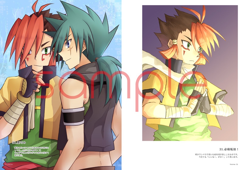 【イラスト本】Find me