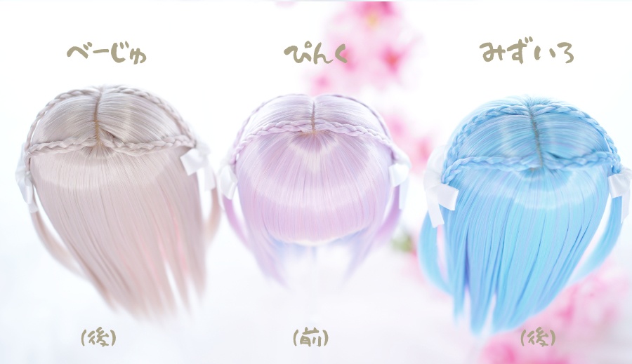 ハーフ三つ編みツイン