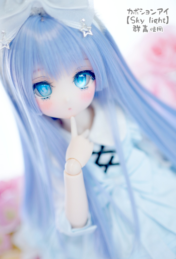 カボションアイ【Sky light】