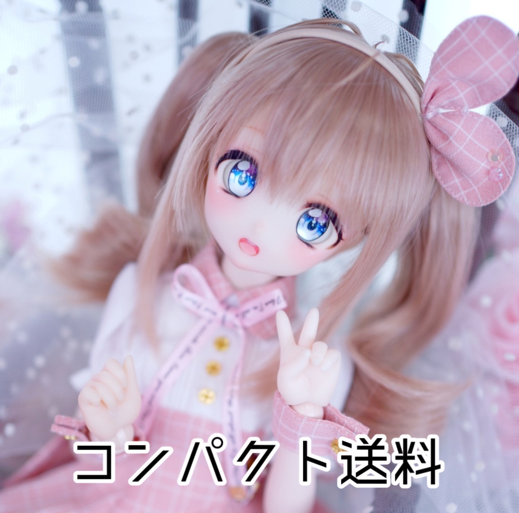 コンパクト追加送料