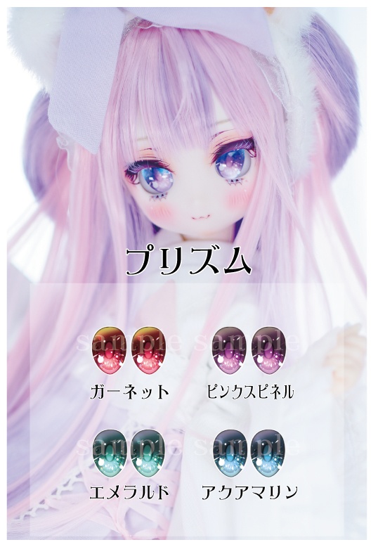 カボションアイ【プリズム】
