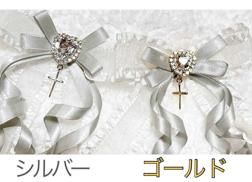 クーシュリボン