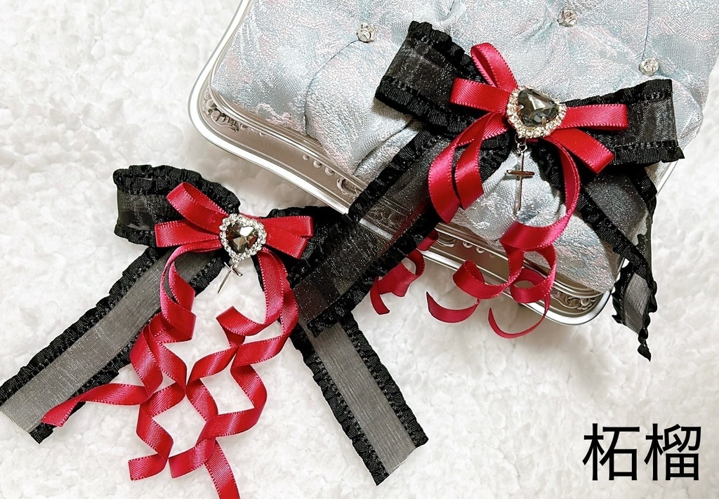 クーシュリボン