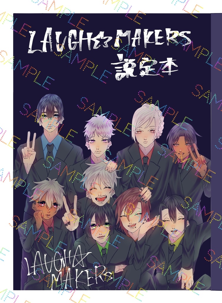 LAUGH_MAKERS 設定本