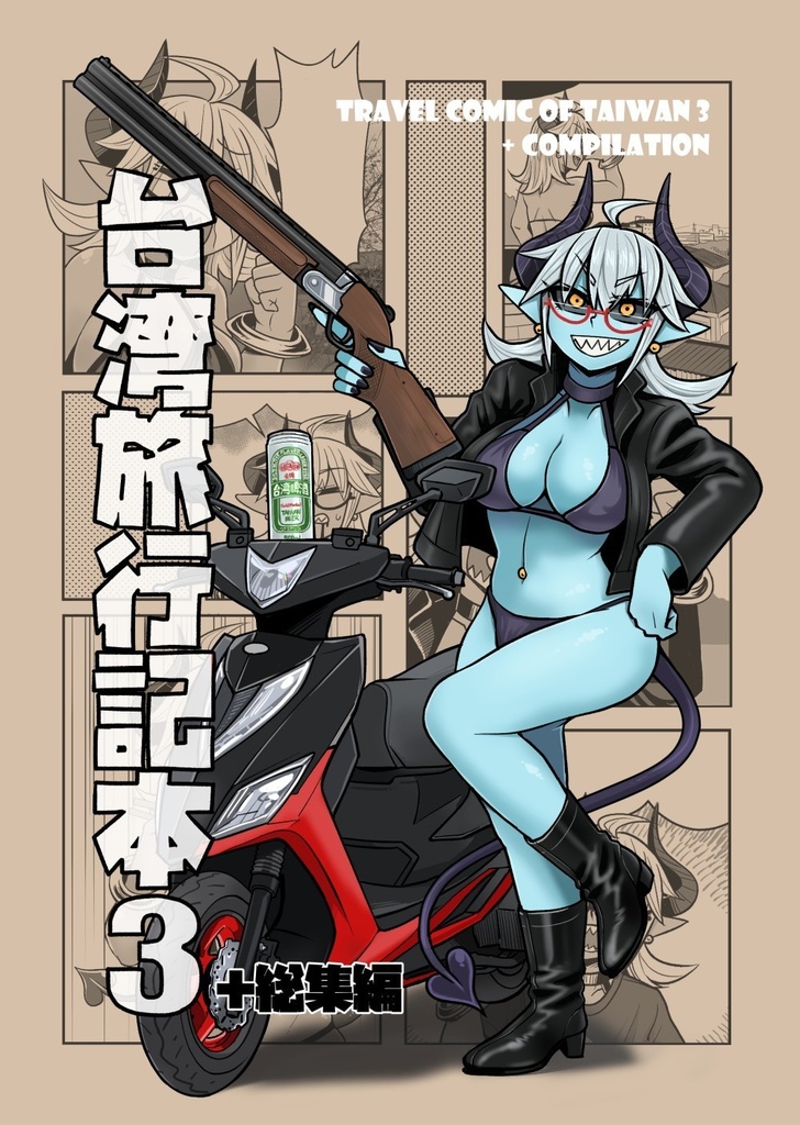 台湾合同本