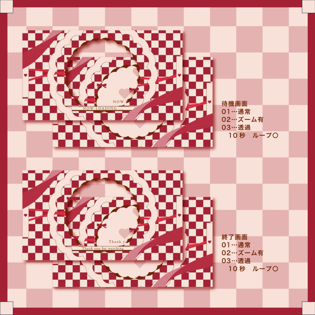 動く配信画面セット¦LOVE RED