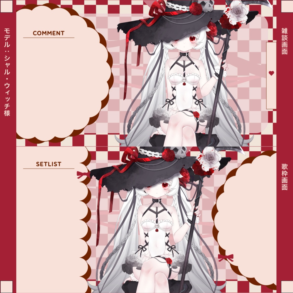 動く配信画面セット¦LOVE RED