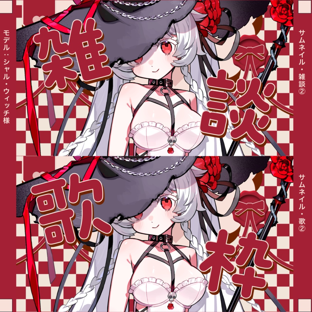 動く配信画面セット¦LOVE RED