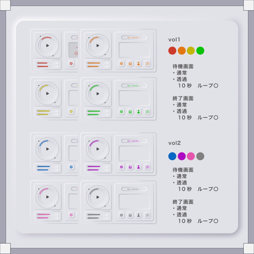 動く待機画面・終了画面¦NEW SIMPLE
