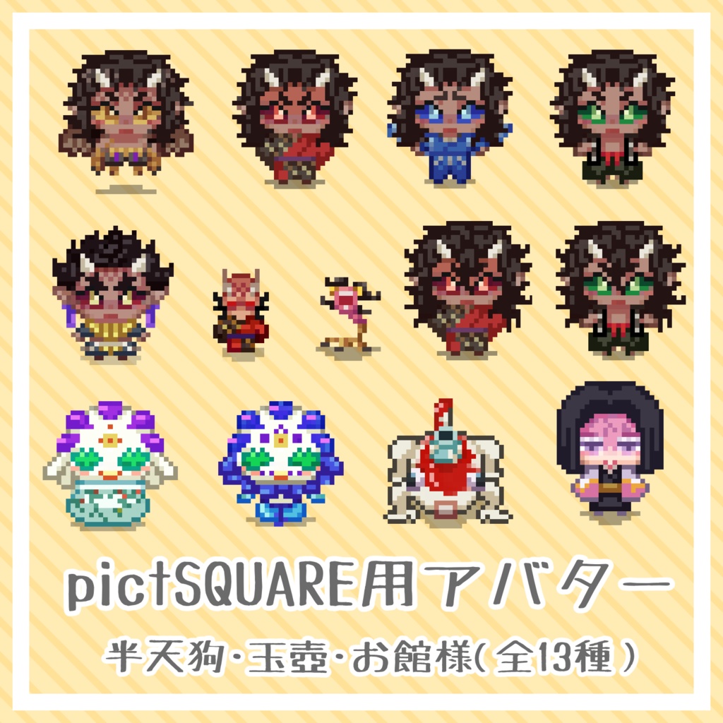 半天狗と玉壺とお館様アバター