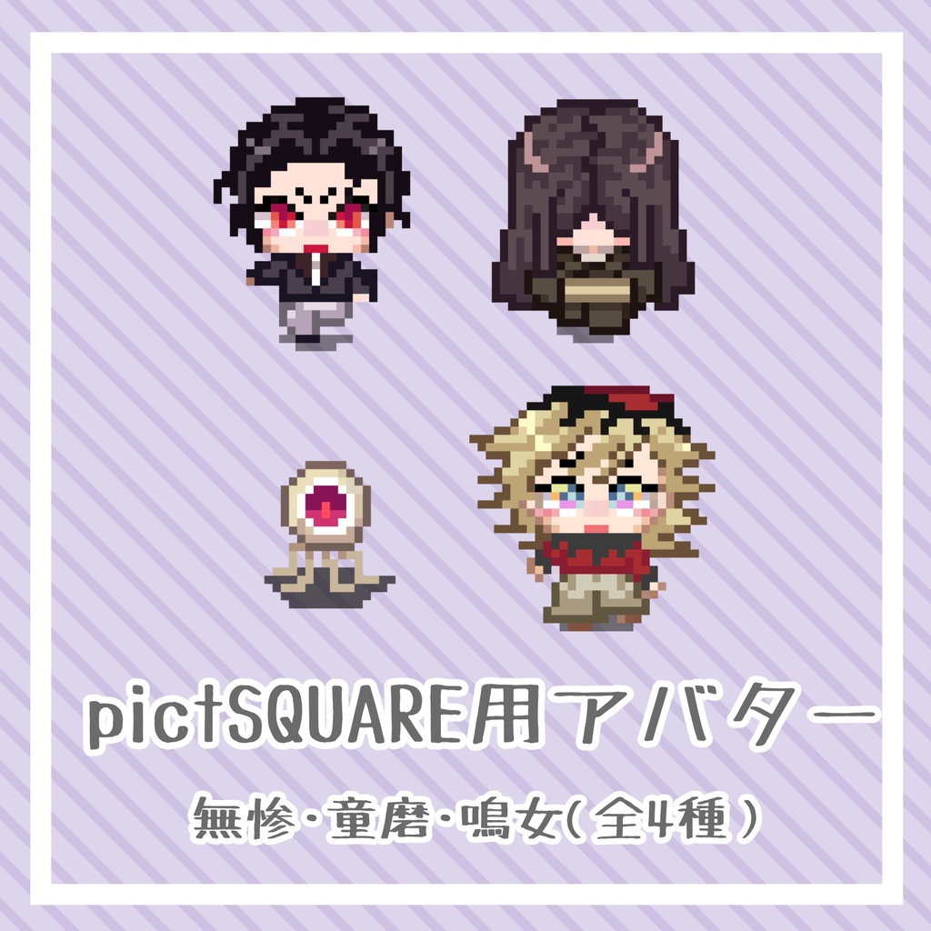 鬼アバター②（無惨・童磨・鳴女）