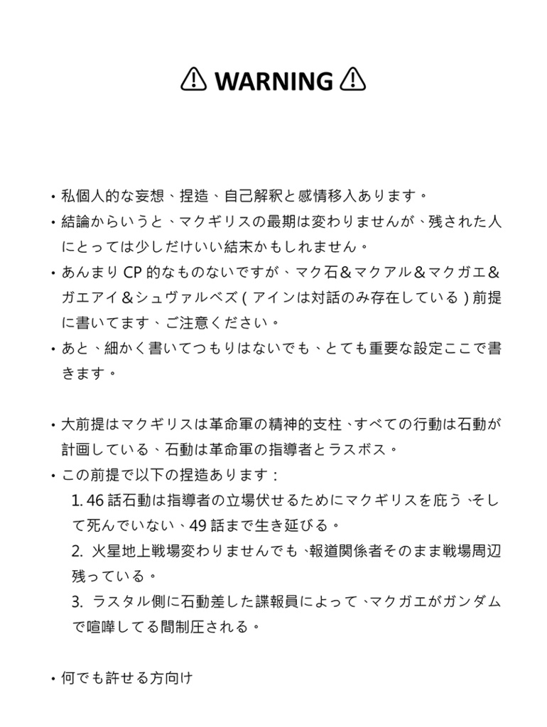 マクギリスという人 - a person named McGillis -