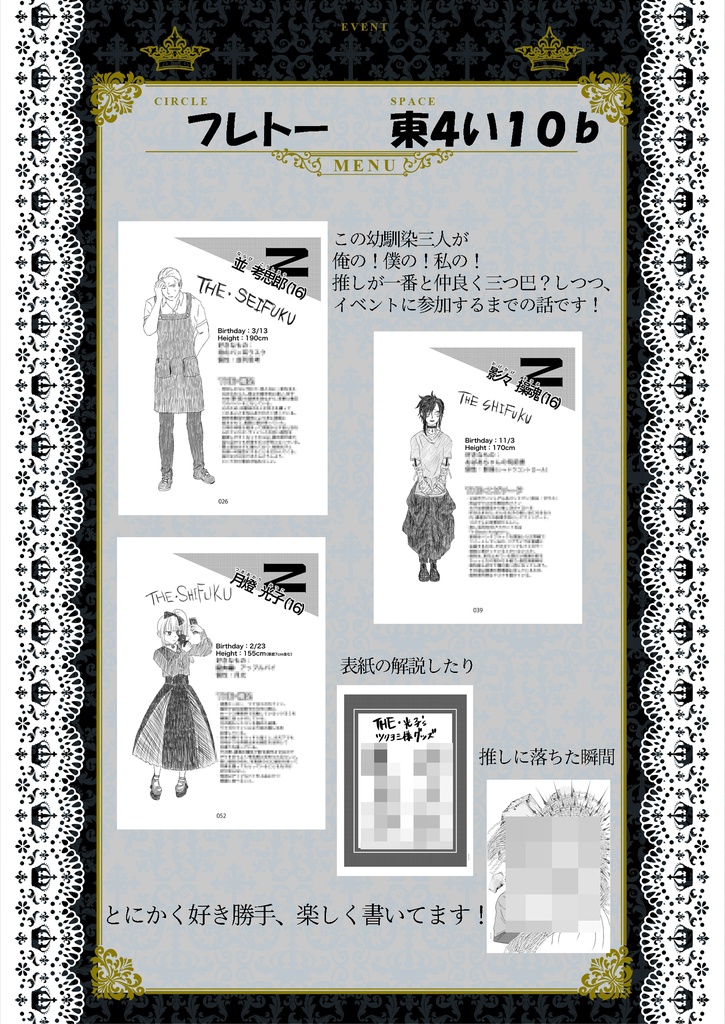 Zealot~狂信者たち~