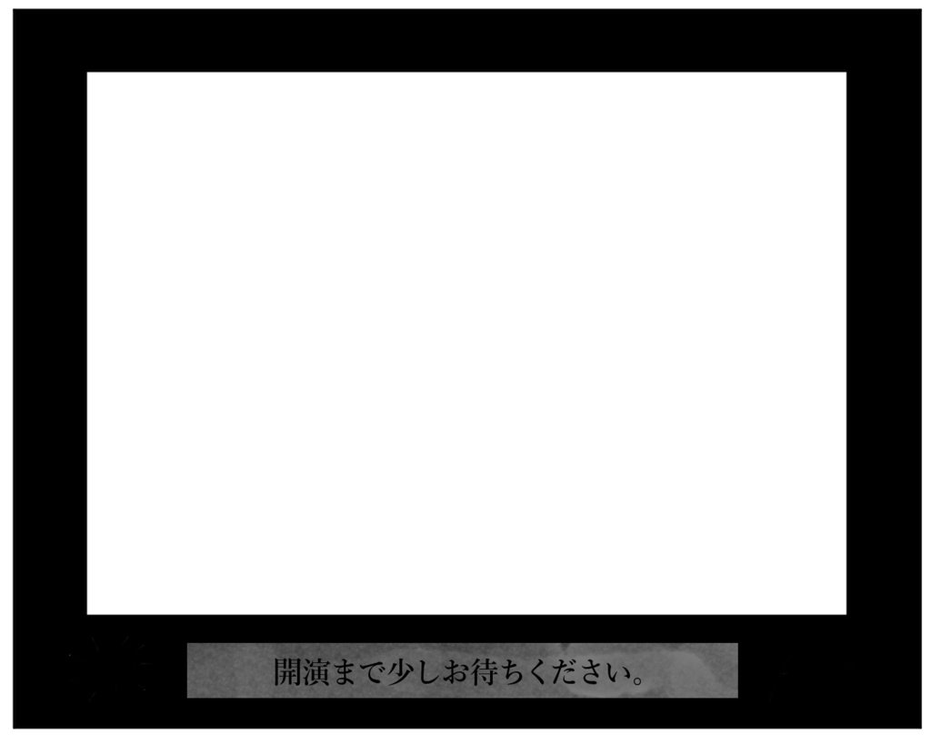 【無料/施し版】シナリオタイトルを入れれるココフォリア枠素材