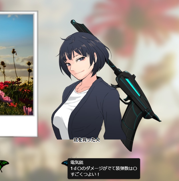 【無料&施し版】近未来的な電気銃・テーザー銃イラスト